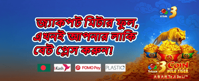 ভিআইপি মেম্বার রিওয়ার্ড promotion banner