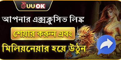 বন্ধু রেফারেল বোনাস 💰 promotion banner