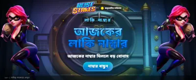 আজই যোগুন এবং জিতুন বড়