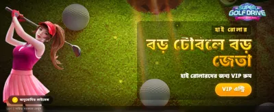 cg333-এ পান সেরা বোনাস
