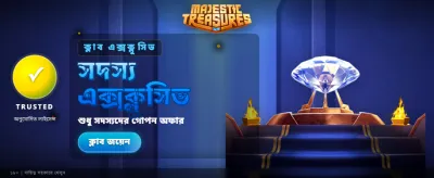 আপনার ভাগ্য পরীক্ষা করুন এখানে
